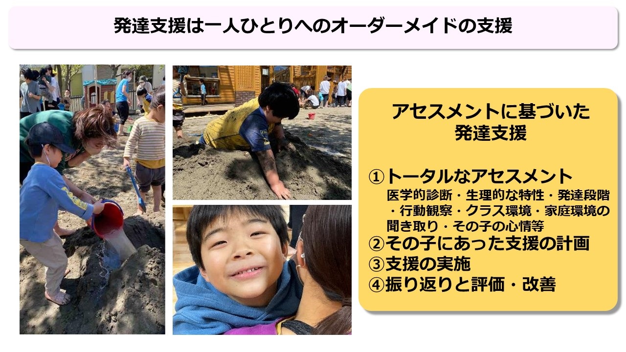 オーダーメイドの支援